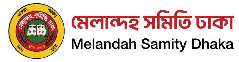 Melandah Samity